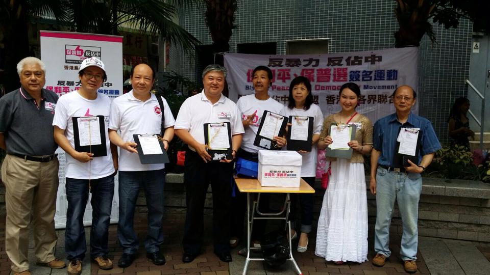 反佔中簽名運動